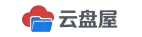 云盘屋 - 免费资源分享平台:影视|教程|学习资料|软件工具一站式下载