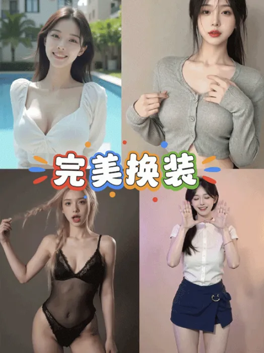 AI模特换装工作流细节保留comfyui整合包解压即用远程协助安装