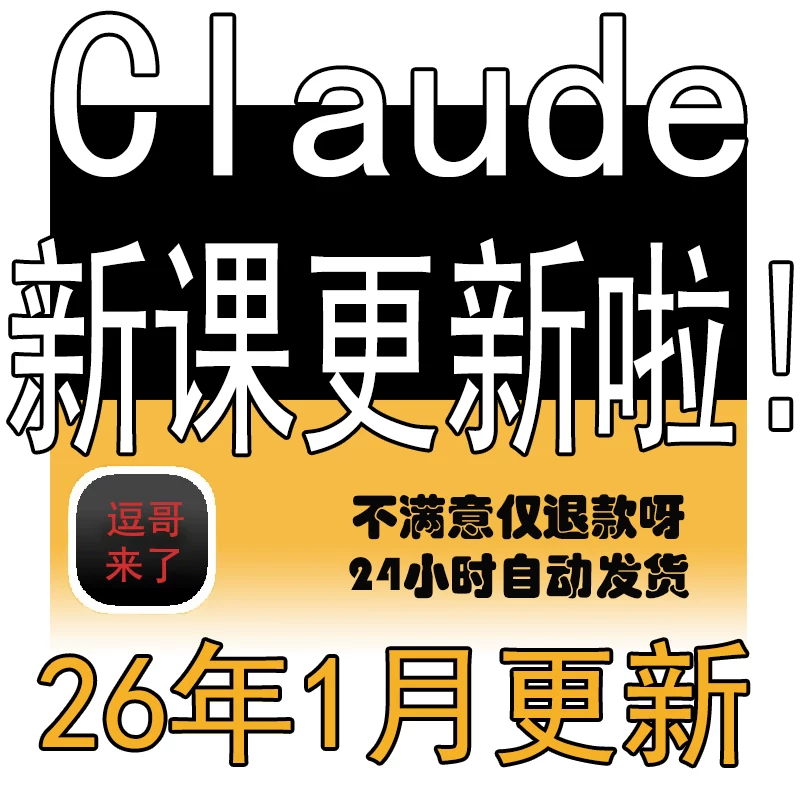 Claude Code AI编程新手小白入门实战教程 克劳德安装视频使用 Claude Code AI编程新手小白入门实战教程 克劳德安装视频使用